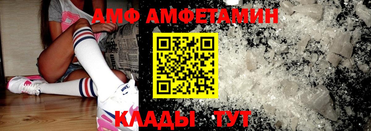 АМФ  АМФЕТАМИН  Вход с VPN  Amphetamine Розовый  Кохма 