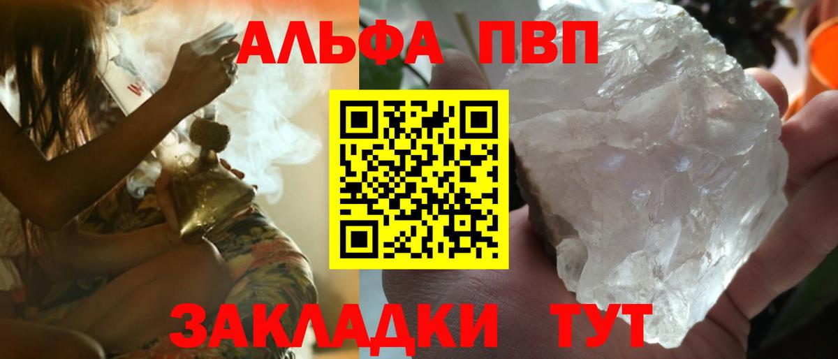 Кохма  Alpha PVP крисы CK  A-PVP Crystall  A-PVP Crystall  Вход с VPN 