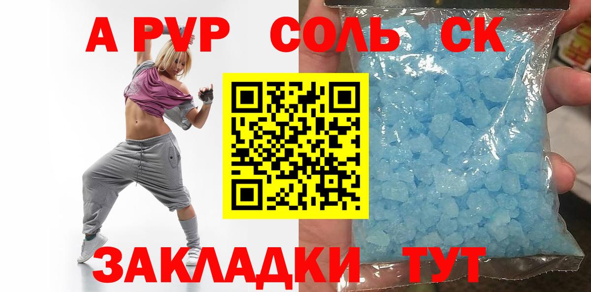 Alpha-PVP мука Кохма