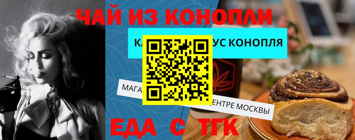 Кохма  Canna-Cookies конопля  Вход с VPN 