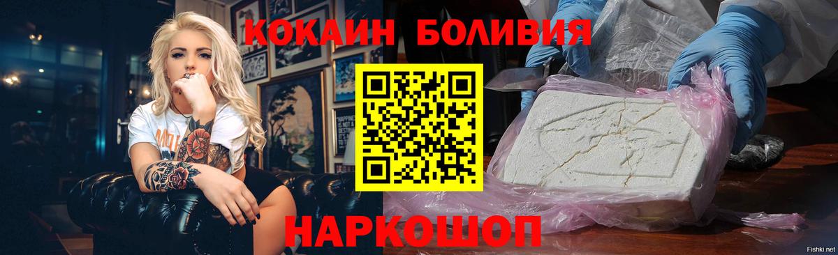 Кохма  Cocaine 99%  Вход с VPN 