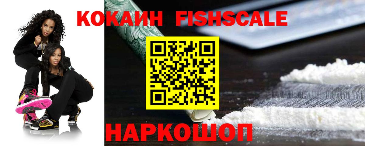 Кокаин 98% Кохма