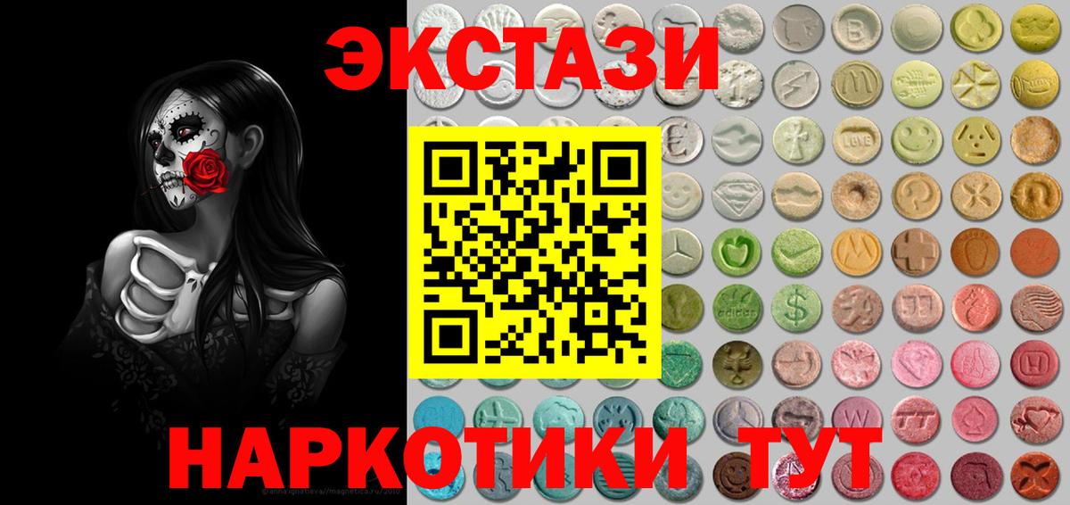 Кохма  ЭКСТАЗИ 99%  ОМГ ОМГ ССЫЛКА  Экстази DUBAI  Вход с VPN 