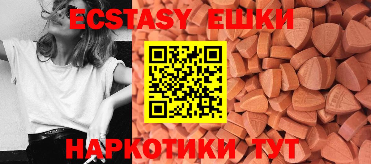 ЭКСТАЗИ 300 mg Кохма