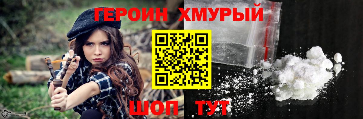 Кохма  Героин Heroin  Героин  Вход с VPN 
