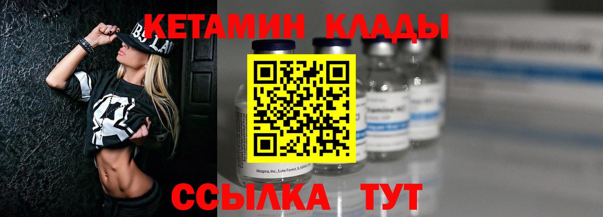 Кохма  КЕТАМИН VHQ  Вход с VPN 