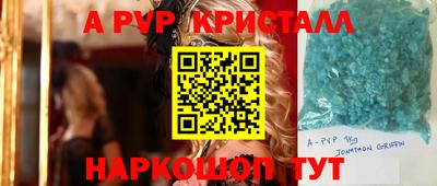 ALPHA-PVP Бугуруслан