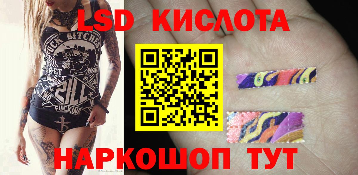 Лсд 25 экстази кислота Кохма