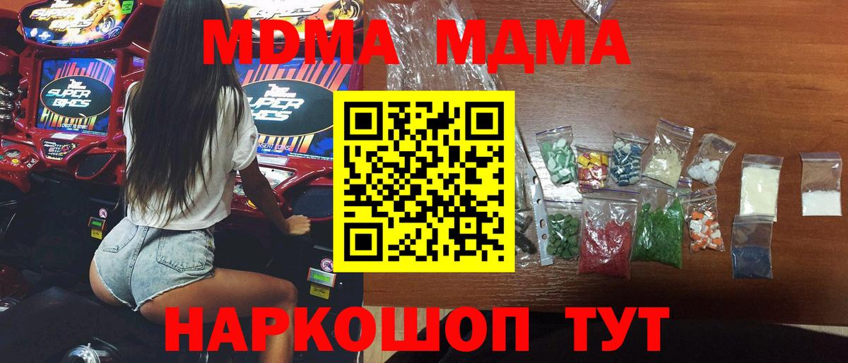 MDMA VHQ  МДМА Molly  Кохма  Вход с VPN 