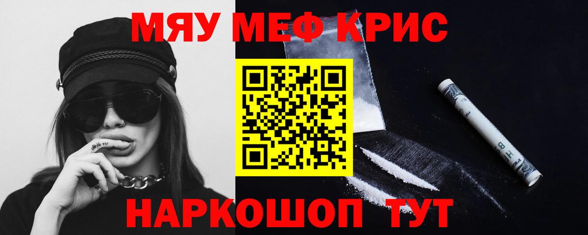 МЯУ-МЯУ  МЕФ VHQ  Вход с VPN  Кохма  Мефедрон 4 MMC 