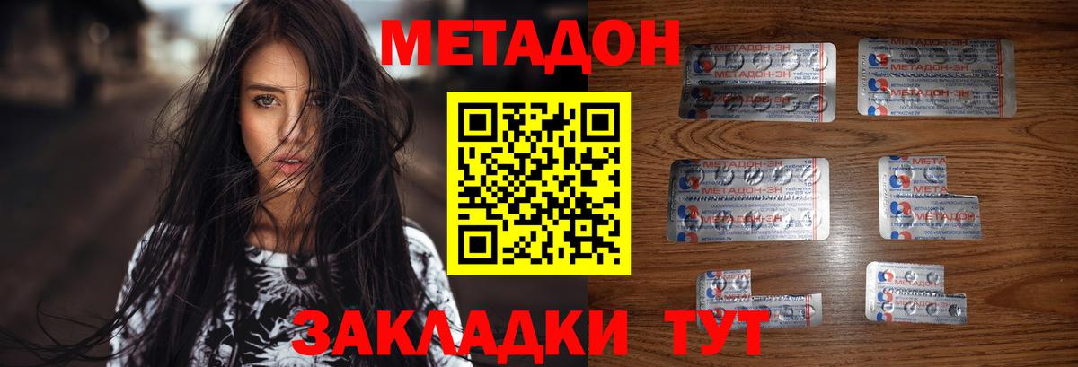 Метадон methadone Кохма
