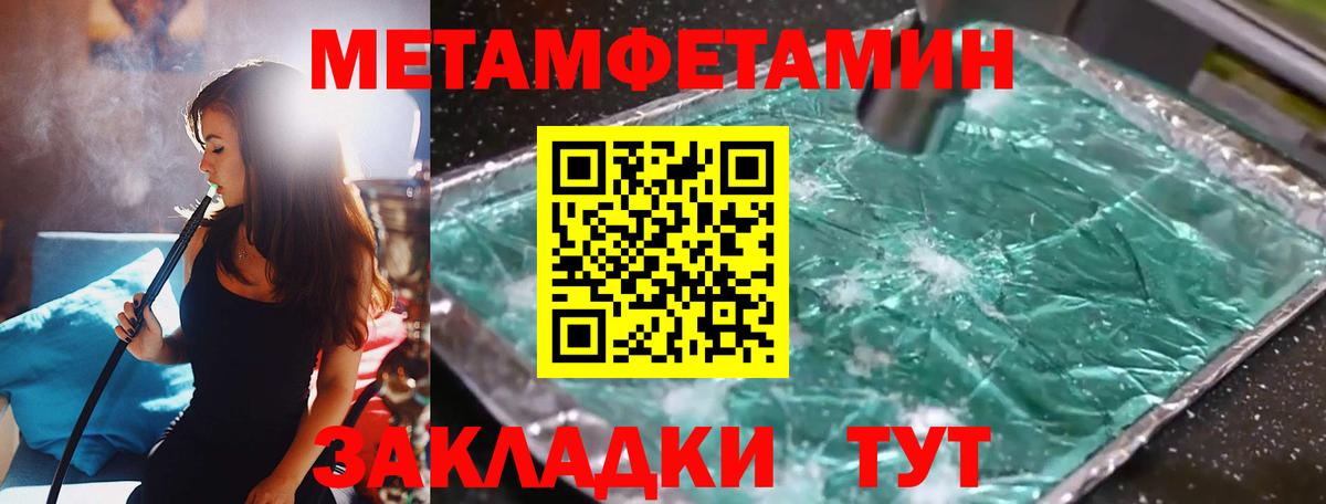 Первитин кристалл Кохма