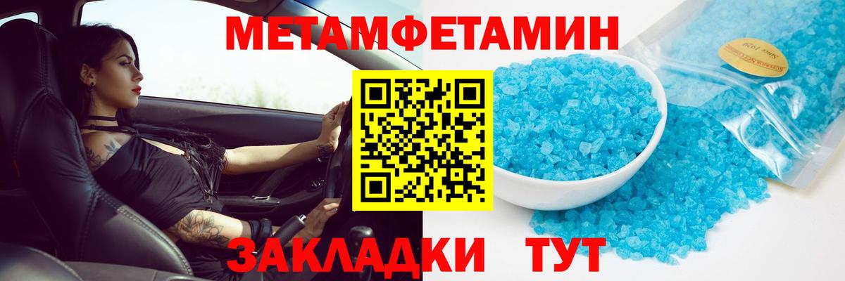 Первитин  Вход с VPN  Кохма  Метамфетамин мет 