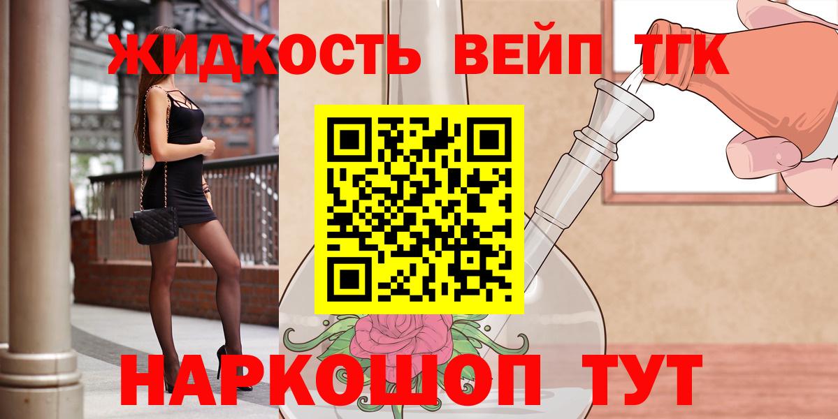 ТГК THC oil Кохма