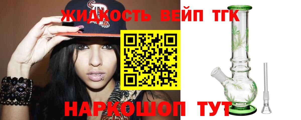 Кохма  Дистиллят ТГК Wax  Вход с VPN  дарнет шоп  ТГК жижа 
